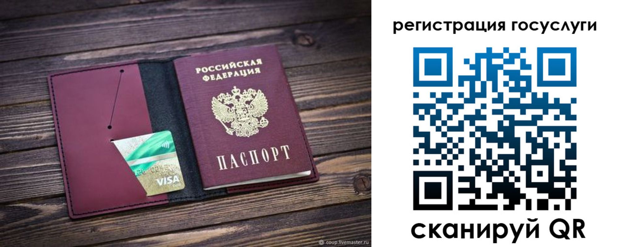 временная регистрация адрес в Дегтярске