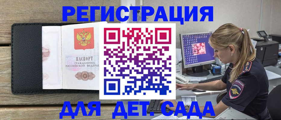 где прописаться в Дегтярске