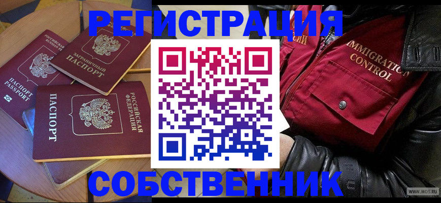 временная регистрация недорого в Дегтярске
