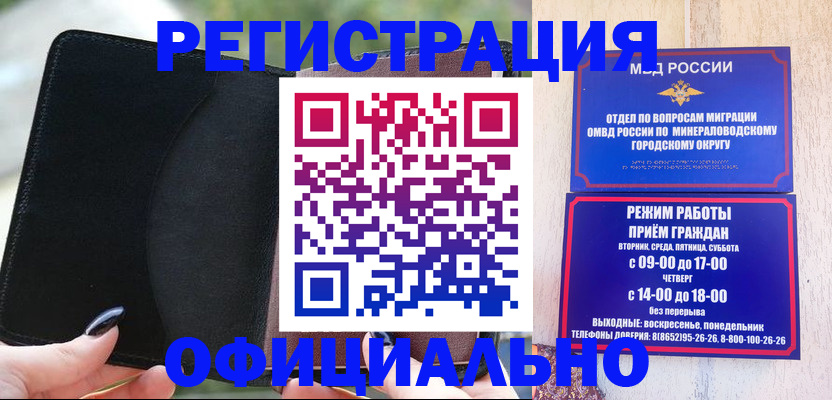 прописка законно в Дегтярске