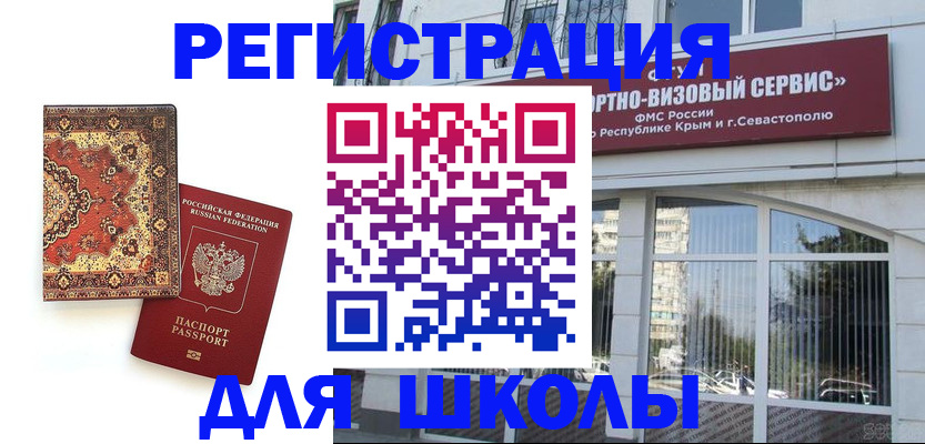 временная регистрация недорого в Дегтярске