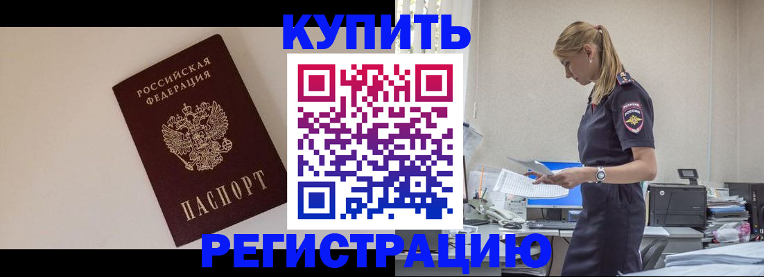 временная регистрация надежно в Дегтярске