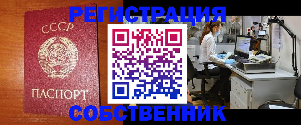 временная регистрация для всех в Дегтярске