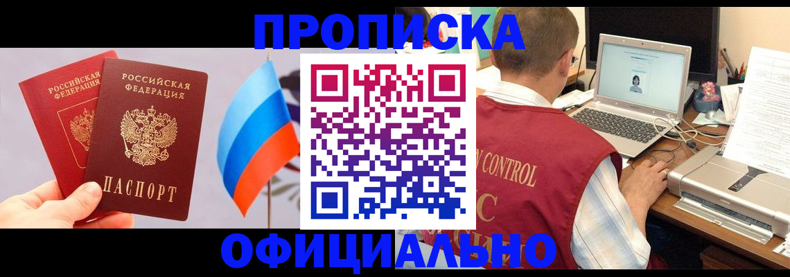 временная регистрация поиск в Дегтярске